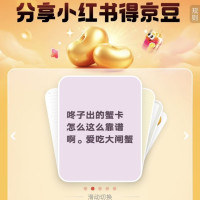 每日领京豆：9月18日 京东关注店铺领京豆