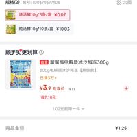 订单截图缩略图