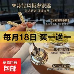 京喜 冰裂纹不锈钢圆头吃饭勺汤匙调羹韩式大圆勺子 冰钻风极奢不锈钢勺 到手四只 限时