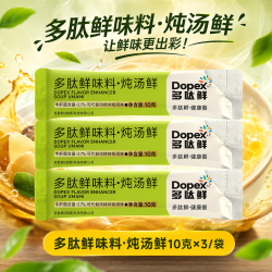多呔鲜多肽鲜味料炖汤鲜10g*3条/袋 代替鸡精味精 减钠不减鲜