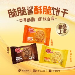 雀巢 脆脆鲨黄油鸡蛋味酥脆饼干137g*3盒