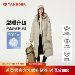 坦博尔 女士长款高充绒羽绒服防风御寒长款小个子过膝户外秋冬外套 博莱米 L 170