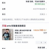 订单截图缩略图
