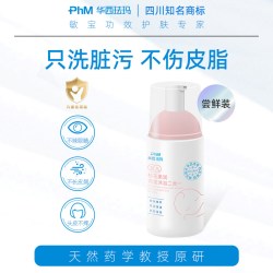 华西珐玛 婴儿洗发水沐浴露洗浴二合一40ml超柔洁净新生儿宝宝专用