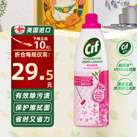 Cif 清洁剂联合利华旗下多功能清洁乳英国进口厨房强力去污液 地板清洁剂 895ml*1瓶