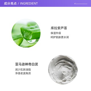 科颜氏亚马逊白泥净致面膜 50ml