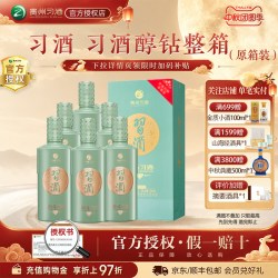 习酒 贵州习酒醇钻酱香型白酒53度500mL*6瓶整箱