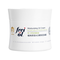 福来 大白罐身体乳 250ml