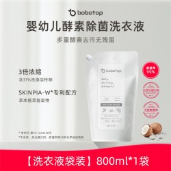 bobo top 韩国bobotop博博塔婴幼儿除菌洗衣液宝宝专用新生儿童酵素洗衣液