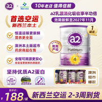 a2 紫白金版奶粉婴幼儿a2β-酪蛋白牛奶 4段