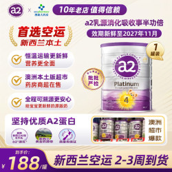 a2 紫白金版奶粉婴幼儿a2β-酪蛋白牛奶 4段