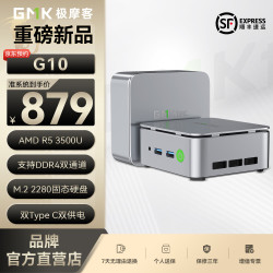 极摩客 35W 迷你主机  核芯显卡 R5-3500U