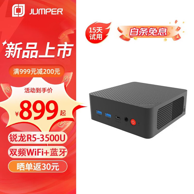 中柏 锐龙R5迷你电脑主机 准系统