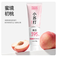 纳美 小苏打牙膏清新口气牙膏120g