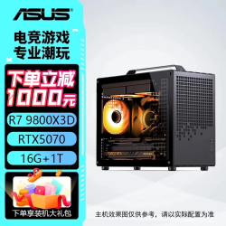 华硕 9800X3D+RTX5070 三角洲行动/永劫无间/吃鸡/瓦罗兰特/悟空