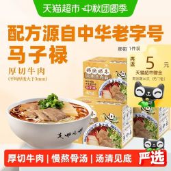 统一 那街那巷兰州牛肉面618g*3盒中华大片黄牛肉方便面拉面