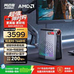 ACEMAGIC S3A电脑迷你主机锐龙7640HS高性能游戏办公电竞mini便携设计8K多屏显示小机箱Retro「极客桌搭」 R5-7640HS+16G内存+512G固态 性能旋钮+快拆设计 S3A(迷你立式RGB电脑)