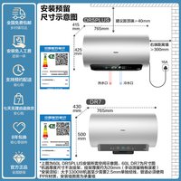 海尔 官方新款电热水器一级能效无镁棒速热家用卫生间洗澡DR5plus