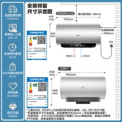 海尔 官方新款电热水器一级能效无镁棒速热家用卫生间洗澡DR5plus