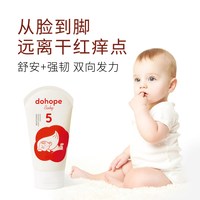 朵望 5号特护宝宝面霜新生婴幼儿专用春夏季保湿舒缓补水沁润肤乳