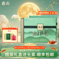 森山 铁皮枫斗冲剂礼盒 调节免疫 1盒 3g *40包