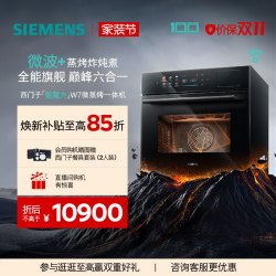 西门子 智魔方W7微蒸烤炸一体机嵌入式微波智能自清洁六合一