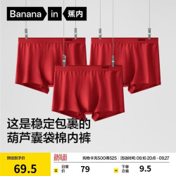 蕉内 银皮3系 男士内裤纯棉透气 10A抗菌 3件