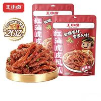 王小卤 虎皮凤爪 红油麻辣味225g*2袋