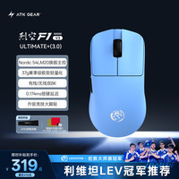 艾泰克 烈空F1V3无线鼠标 有线无线双模电竞鼠标3955轻量化游戏鼠标 F1V3大师版+利维坦联名