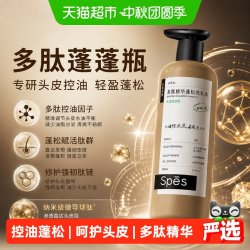 诗裴丝 多肽蓬蓬瓶精华洗发水 500ml