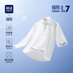 海澜之家 领昂行政长袖衬衫L7柔弹版秋DP免烫正装衬衣男春秋款