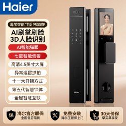 海尔 智能电子锁人脸掌静脉指纹密码门锁带摄像头家用通用P500pro