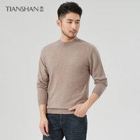 天山 100%羊毛 半高领 男士针织衫