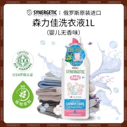 森力佳 原装进口天然无香洗衣液新生婴幼儿衣物儿童