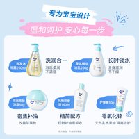 freiol福来婴幼儿洗沐二合一面霜身体乳婴儿油