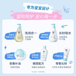 freiol福来婴幼儿洗沐二合一面霜身体乳婴儿油