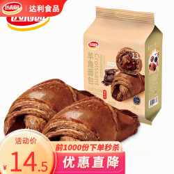 达利园 羊角包夹心手撕面包牛角包早餐点心宿舍囤货年货下午茶休闲食品 羊角面包巧克力味(10枚装)250g