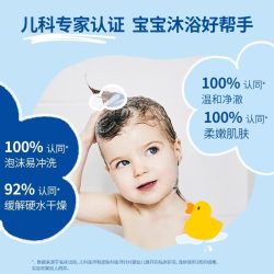 妙思乐 法国洗发沐浴二合一儿童洗发水沐浴露婴儿洗护28年