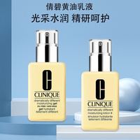 倩碧 3人团Clinique倩碧黄油润肤乳无油款125ml