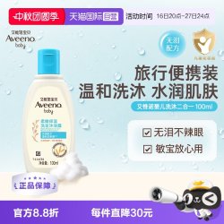 艾惟诺 艾维诺婴儿宝宝洗发水沐浴露二合一100ml天然温和