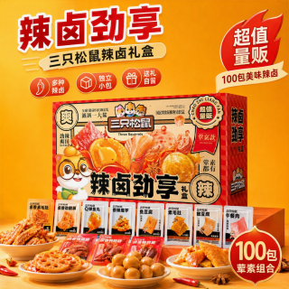 三只松鼠 辣卤零食大礼包 100包
