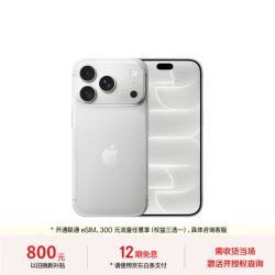 Apple iPhone 18 Pro 256GB 银色 支持移动联通电信5G支持eSIM