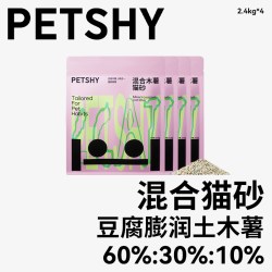 petshy 混合猫砂