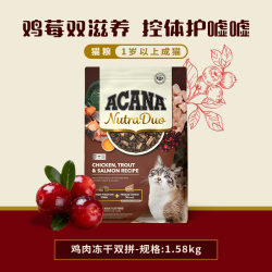 ACANA 爱肯拿 倍护系列 鸡肉双拼冻干成猫猫咪干粮