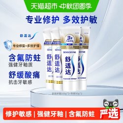 舒适达 抗敏感牙膏专业修复多效护理套装 440g 赠 60g 含氟成人防蛀修复牙釉