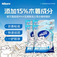 移动端：妮可露 除臭 猫砂