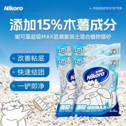 妮可露 除臭 猫砂