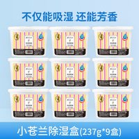 移动端：花仙子 除湿袋盒 3盒+4袋