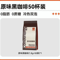 加!由咖啡 黑咖啡粉 1.8g*50杯 送杯子
