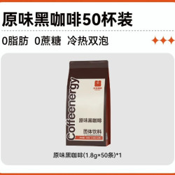 加！由咖啡 黑咖啡粉 1.8g*50杯 送杯子